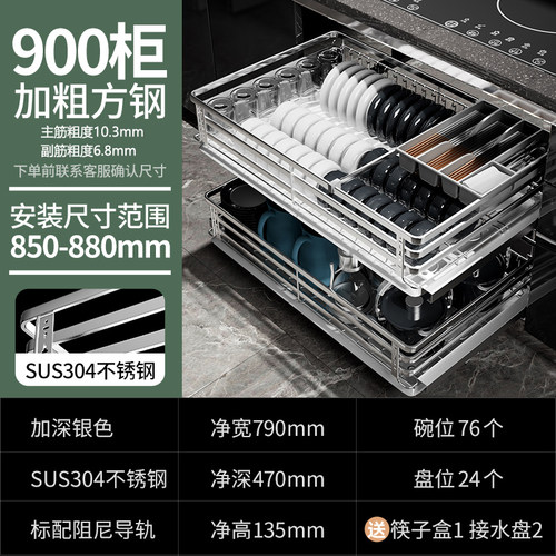速发厨房304不锈钢整体橱柜拉篮双层抽屉式碗碟架内置收纳调味篮