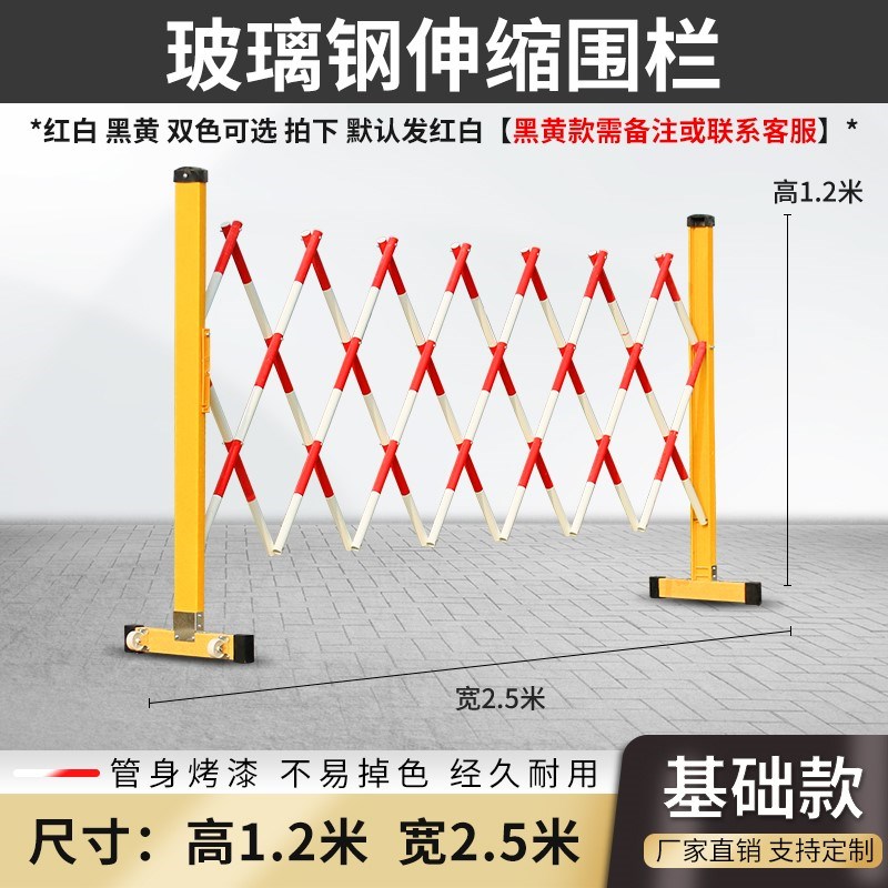 绝缘施工电力围栏安全玻璃钢圆管伸缩围栏不锈钢隔离带围挡可移动