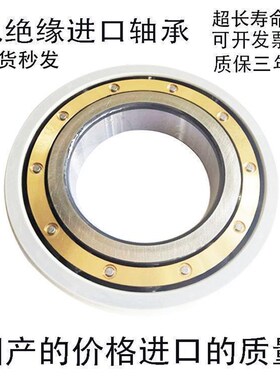 NSK进口发电机绝缘轴承6026 6028 6030 6032 60346036氮化硅喷镀