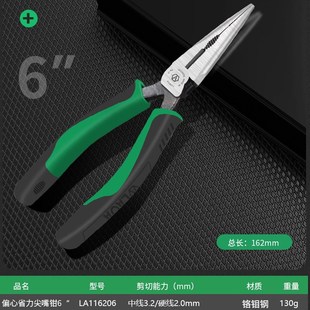 老A工具铬钼钢VDE绝缘柄绝缘尖嘴钳尖咀钳手动工具钳子