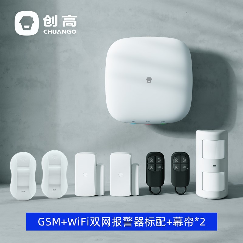 创高防盗报警器室内家庭用店铺人体感应无线红外远程安防LET-400