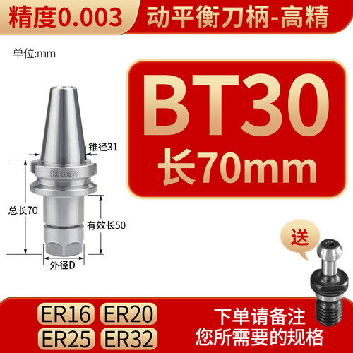 BT40动平衡数控刀柄BT50加工中心ER夹头32加长bt30高精度铣刀柄