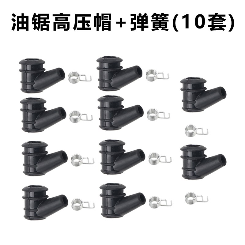 伐木锯52/58割草机汽油锯配件点火器高压包火花塞橡胶帽高压冒图片