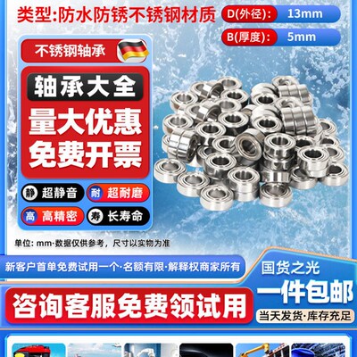 不锈钢微型小轴承623德国624型号625大全626迷你627高速628 629ZZ
