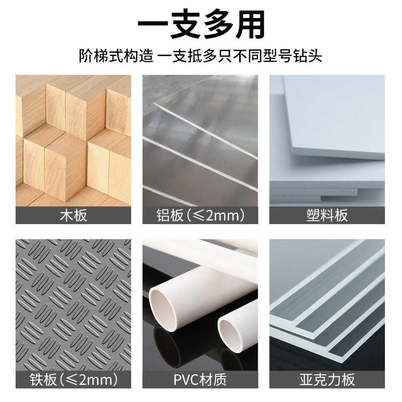宝塔钻头阶梯钻电动扳手转换头多功能打孔器模板钻塔型木工开孔器