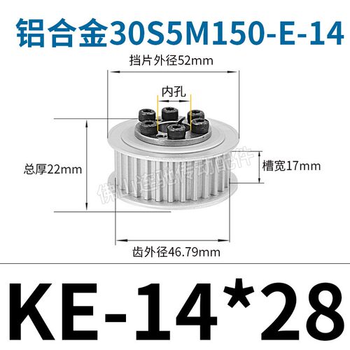 免键式胀紧套同步带轮HTLK30S5M250-F15 ECC25-S5M250-30-F-d15