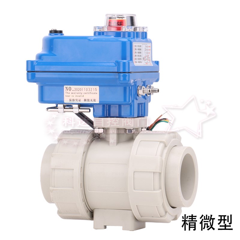 电动PPH/PPR球阀 双由令塑料球阀 活接热熔承插DN15 20 25 32 40