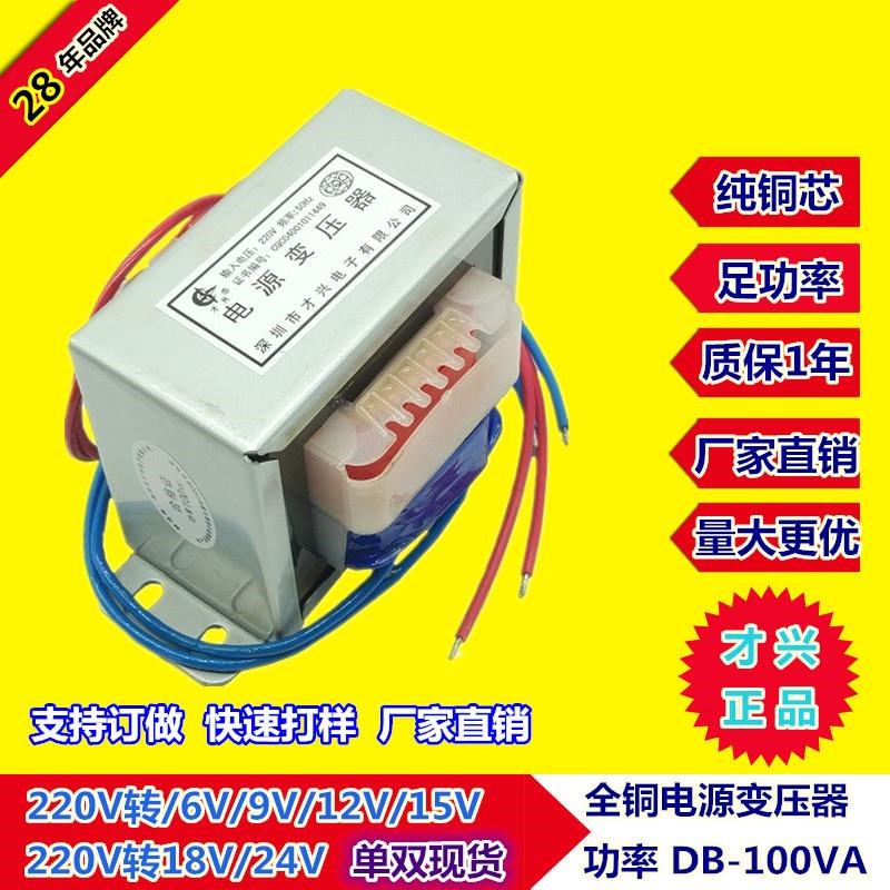 I变压器100W ECX-100VONYA9 220VV转6V/V/12/15V/18V/24V/单/双