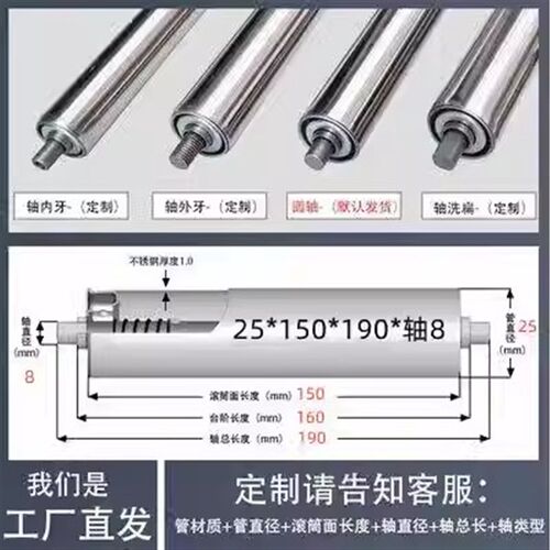 输送带无动力托辊不锈钢25/32/38/50/60滚筒传送带流水线从动滚轴