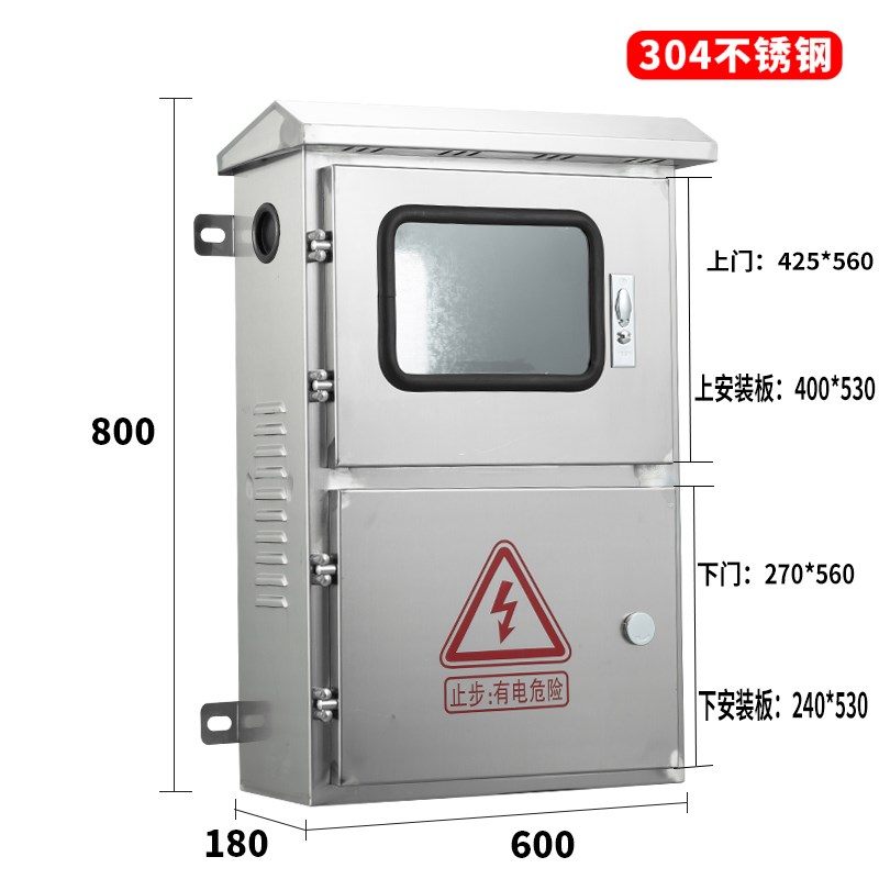 户外不锈钢光伏箱并网配电箱计量箱单相三相电表箱交流控制箱成套
