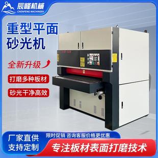 木工砂光机平面重型双面定厚定尺木板金属底漆砂光机打磨机刨砂机