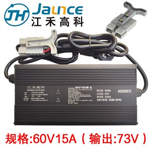 江禾高科锂电池充电器60V71.4V67.2V73V伏V3A5A8A10A12A15A安20Ah