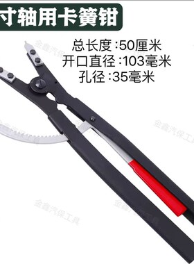 25寸大号重型卡簧钳直外直内弯外弯内BPW桥20寸多功能大号卡簧钳