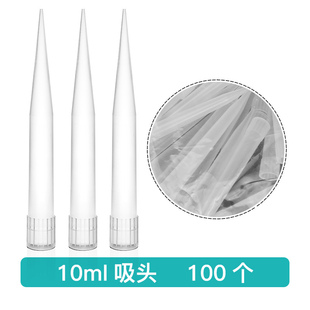实验室移液器吸头 枪头10ul 200ul 1ml 5ml 10ml移液器枪架吸头盒