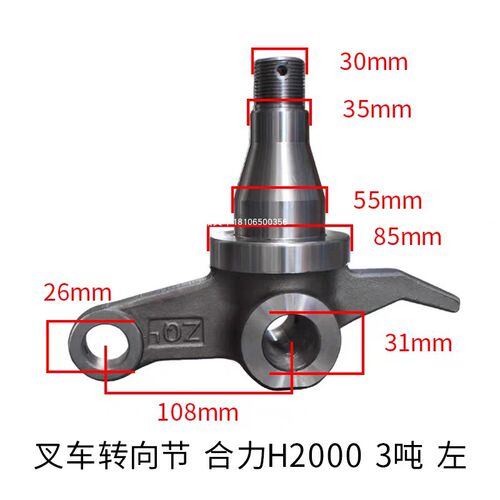 叉车配件 龙工 合力H2000 @ 3吨 转向节 转向桥羊角 右边 铸件品