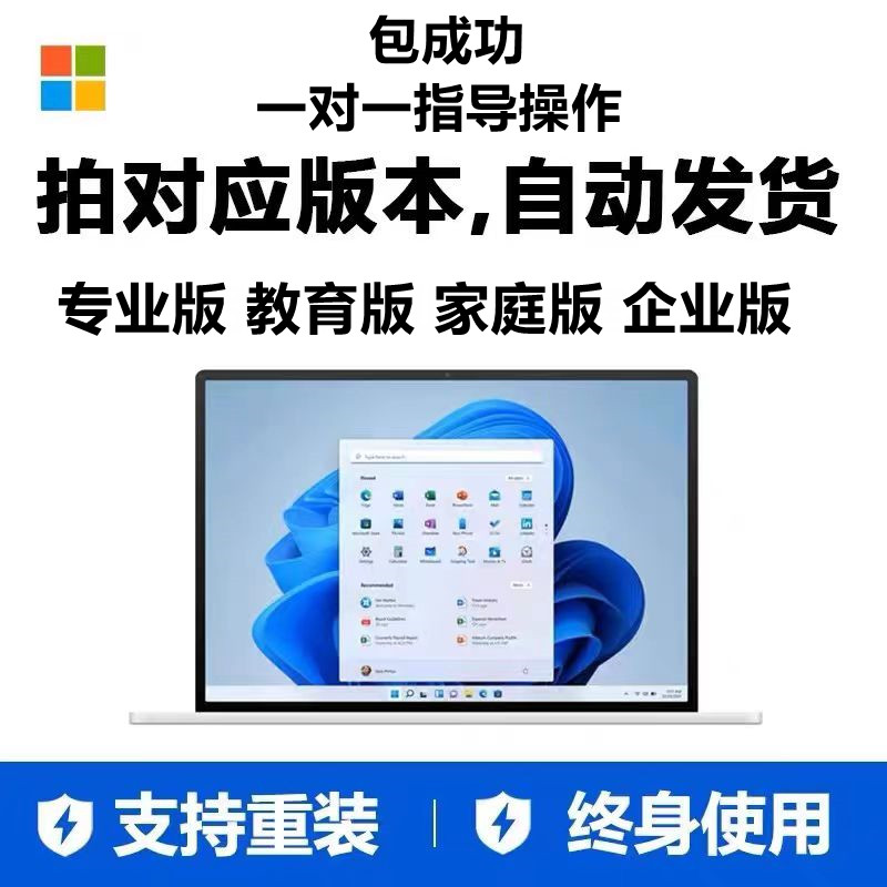 win10专业版重装升级Windows11系统非激活码7企业版8.1家庭版教育