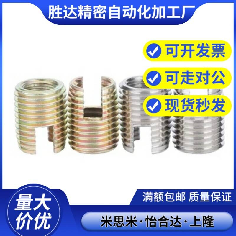 代替自攻螺丝套开槽型 ENT ENTS 3-6 4-8 5-10 6-14 8-15 10-18 1