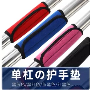 门上单杆室内家用单杠保护防滑套护手垫海绵健身配件握把扛缠绑带