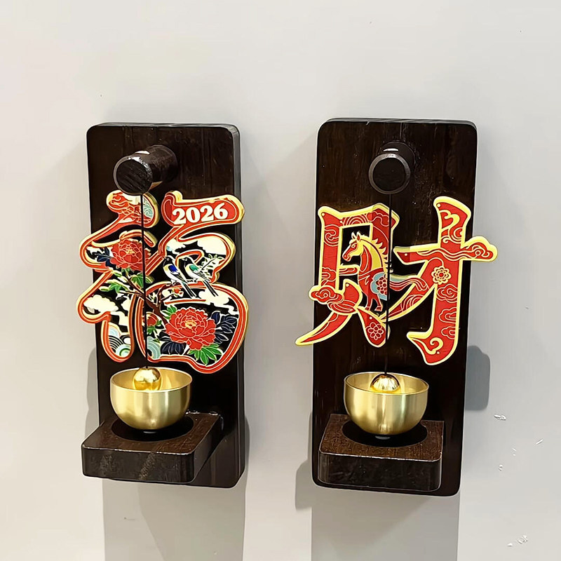 招财磁吸入户门铃进门提醒~