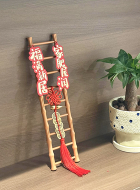 【新家乔迁礼物】步步高升乔迁梯子新家元旦新年场景布置装饰用品