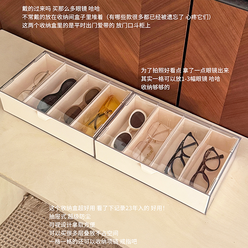 平价又美观的墨镜眼镜收纳
