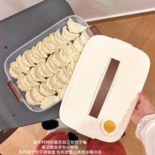 饺子冷冻盒收纳盒冰箱用冻饺子多层食品级馄饨家用饺子速冻保鲜盒