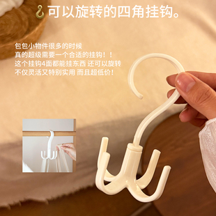旋转挂钩包包置物架多功能创意塑料四爪挂衣钩挂包钩围巾帽子收纳