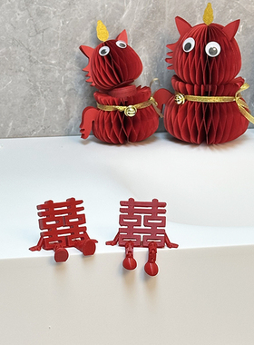 立体喜字摆件2026新款3d打印结婚订婚客厅玄关桌面氛围感装饰布置