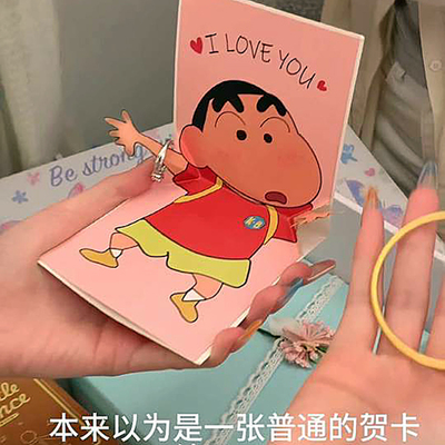 没有人能拒绝会表白的小新贺卡！