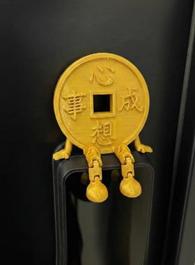 心想事成元宝立体摆件门把手2026马年3d打印春节桌面氛围场景装饰