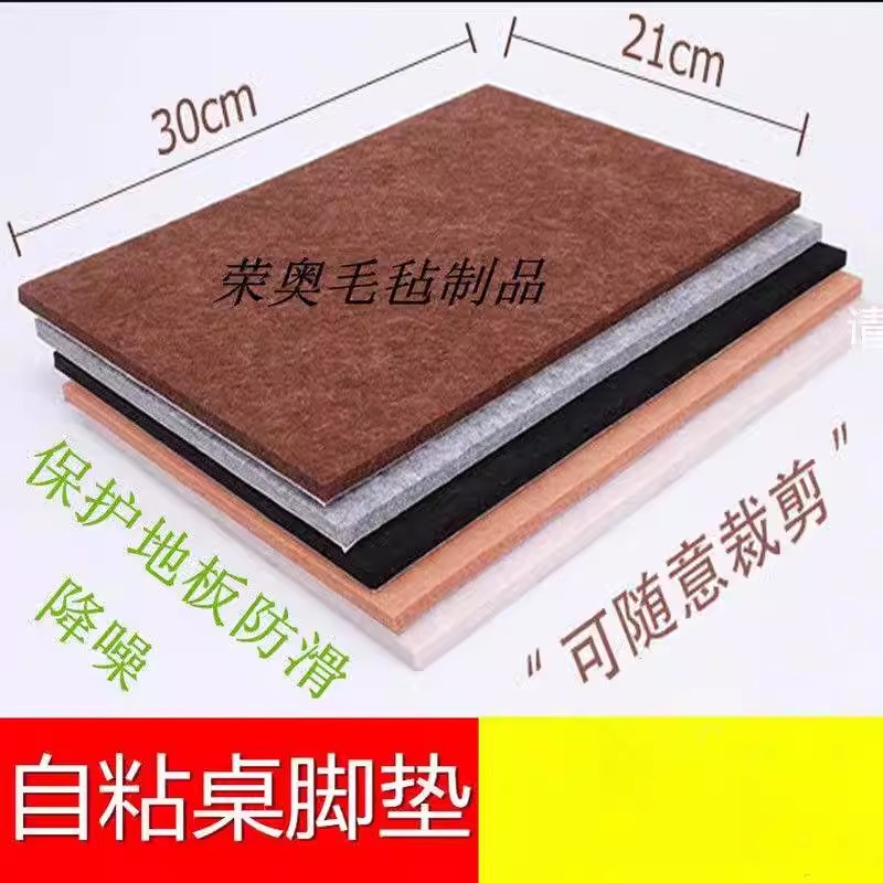 毛毡桌椅脚垫家具底垫静