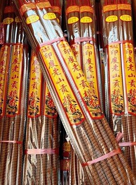 檀香印度计时老山用香长寺庙螺纹