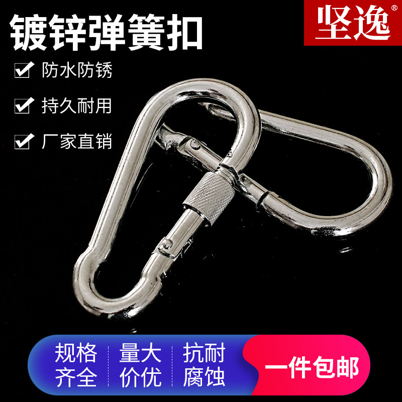 镀锌弹簧扣安全扣带母锁