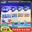 妙洁厨房宝贝神奇抹布绵柔超细纤维专用不掉毛吸水清洗洗碗布加厚