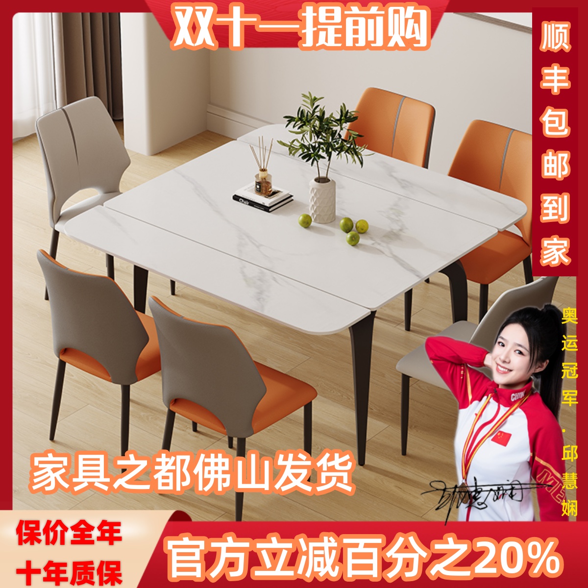 佛山厂家直销岩板伸缩餐桌