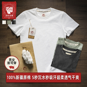 上纺拾柒棉新疆长绒棉国棉重磅短袖 T恤男女夏季 纯棉圆领短T百搭