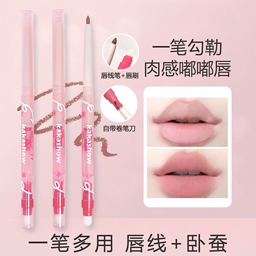 法国kaka雾感嘟嘟唇线笔唇刷二合一提亮卧蚕笔裸色防水持久不掉色