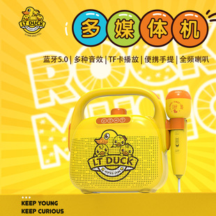 G.DUCK小黄鸭儿童唱歌机带话筒音响一体麦克风卡拉OK家用KTV