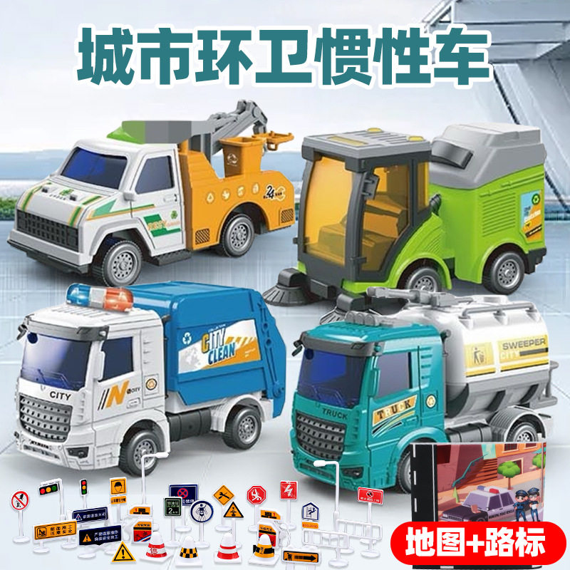 儿童惯性环卫垃圾车清扫车洒水车1一3一6岁玩具工程汽车黄金工程,玩具/童车/益智/积木/模型,惯性/回力/滑行玩具,淘宝优惠券,粉丝福利购,淘宝优惠卷