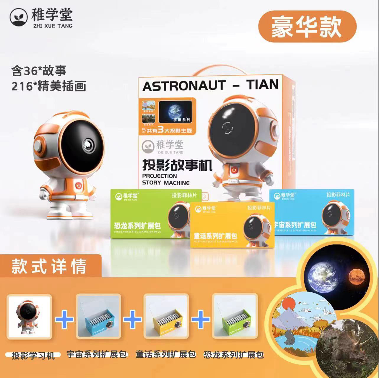 儿童投影故事机0-8岁睡前安抚音乐插卡机星空投影仪益智早教玩具