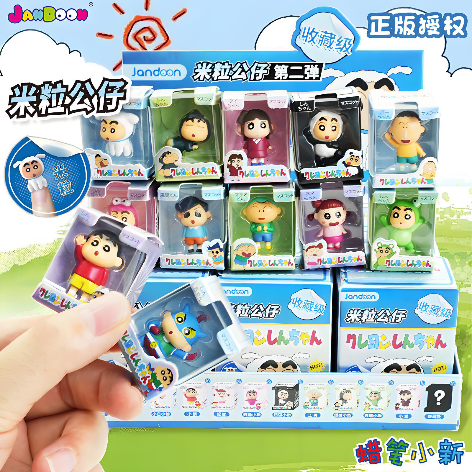 正版简动第二弹潮玩盲盒基础米粒 爆款 积分兑换热销