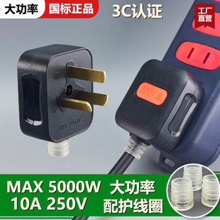 纯铜三孔插头三相防漏电10a大功率三相电源插头带护线三脚三插头