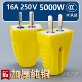 强电插头二脚可旋转插头纯铜防摔耐高温大功率家用电插头两孔插头