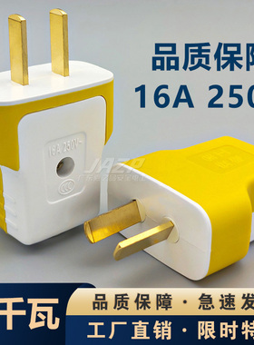 【十个装】加厚纯铜插头二脚不带线防摔连体铜16A大功率电源叉头
