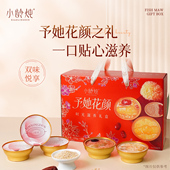 小龄炖年货花胶礼盒红枣 新年福利专属 杨枝甘露组合礼盒