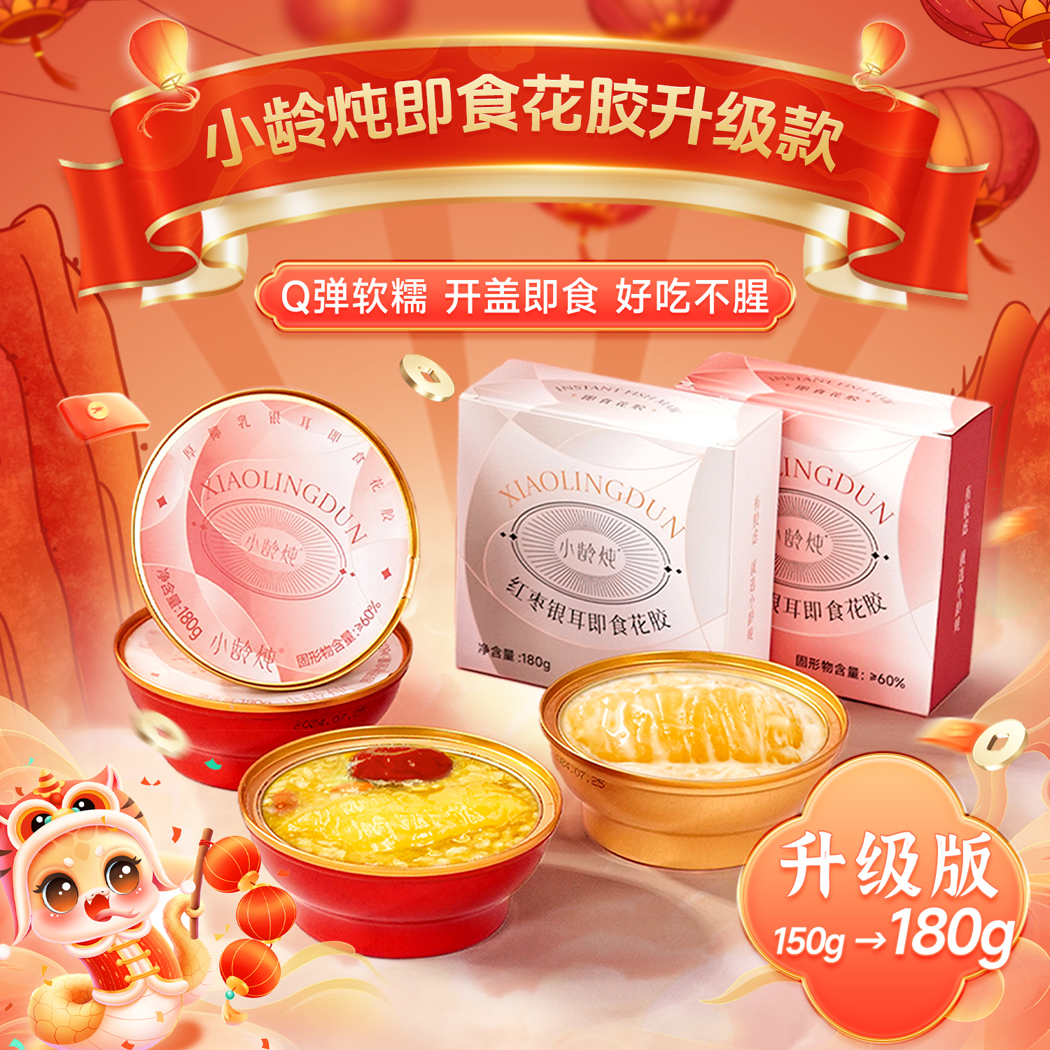 小齡燉即食花膠180g*16碗營養粥