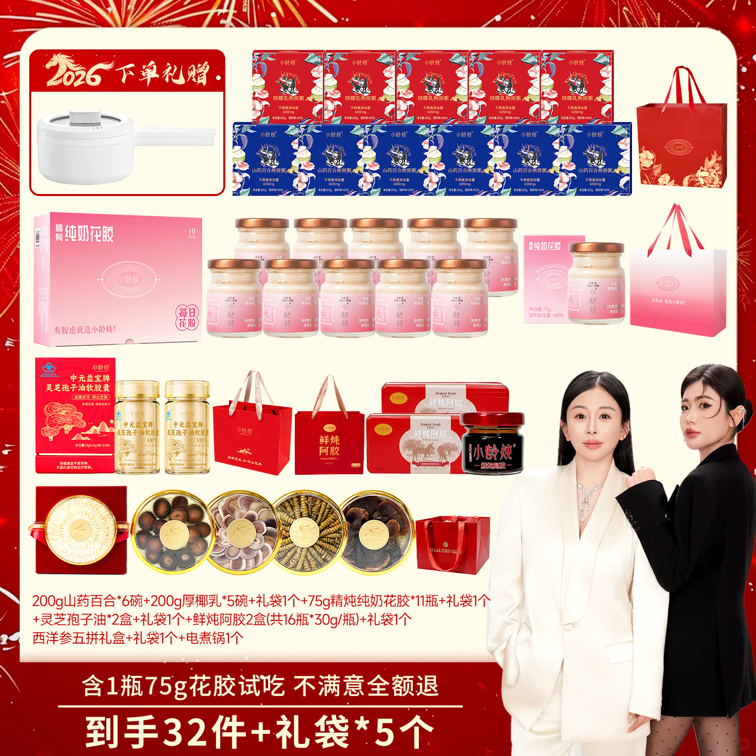 【新年福利专属】小龄炖花胶燕窝粥灵芝孢子油鲜炖阿胶西洋参礼盒,传统滋补营养品,整枝灵芝,淘宝优惠券,粉丝福利购,淘宝优惠卷