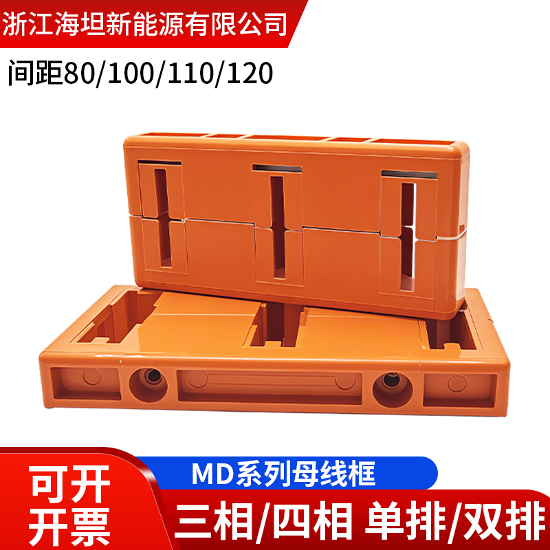 海坦铜铝排母线夹单双排三相四相