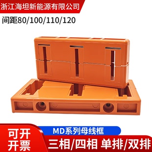 MD三相母线夹四相单排母排框100双排铜排夹8铝排绝缘固定夹间距80