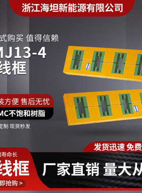 PMJ13-4四相三排间距130母线夹